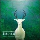 Cover image : Ancient Colors Infinity Vol.1 泰東ノ翠霞
