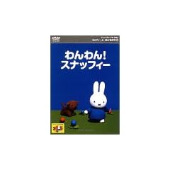 �~�b�t�B�[�Ƃ��Ƃ�����(2) �����!�X�i�b�t�B�[ [DVD]