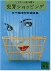 �Ⱥ᥷��åԥ� (���̼�ʸ�� �� 6-9 �ߥ��ƥ꡼����� 9)