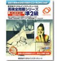 英検全問題シリーズ 2002年度版 準2級