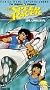 Speed Racer - Girl Daredevil [VHS]