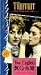 VHS : Two English Girls