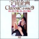 ������Classic�Ҵ���ԡ�9