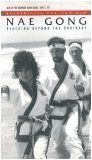 Nae Gong: Reaching Beyond the Ordinary (Way of the Warrior Video Series, Tape 3)