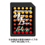 ハキ゛ワラシスコム 32MB マルチメディアカード HPC-MC32M