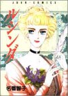 ルシンダ (Jour・comics)