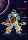 日本ブレイク工業 社歌 [DVD]