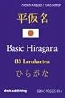 Basic Hiragana. 83 Lernkarten Deutsch-Japanisch