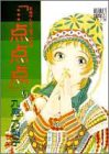 点点点 9 (ぶーけコミックス)