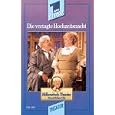 Millowitsch-Theater - Die vertagte Hochzeitsnacht