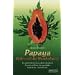 Papaya. Heilen mit der Wunderfrucht: Ein ganzheitliches Gesundheits-Handbuch. Gesund und fit mit der sagenhaften Heilkraft der 'Zauberfrucht'