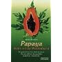 Papaya. Heilen mit der Wunderfrucht: Ein ganzheitliches Gesundheits-Handbuch. Gesund und fit mit der sagenhaften Heilkraft der 'Zauberfrucht'