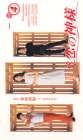 恋の神様(4) [VHS]