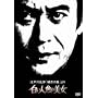 �]�ː에���u�Έ߂̋S�v��� �����l���̔��� [DVD]