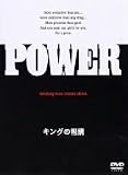 キングの報酬 [DVD]