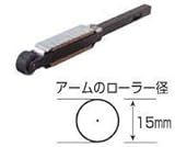 マキタ MAKITA アクセサリー A-34811 9032用 アーム 13mm