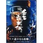 �p���`�m�` 4���g [DVD]