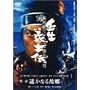 �p���`�m�` 4���g [DVD]
