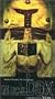 Black Box: Retrospective 1 [VHS]