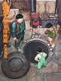 SOS大東京探検隊 (KCDX―大友克洋短編集 (658))