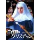 ���ڂ̓N���X�`���� [DVD]