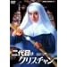 ���ڂ̓N���X�`���� [DVD]