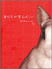 あなたが笑えばいい-