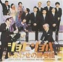 しあわせの勝ち組DVD企画