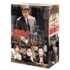 �Ō�ٌ̕�l DVD-BOX