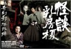 ���k ���[�| [DVD] �摜