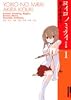 ヨイコノミライ 1 完全版 (IKKI COMICS)