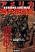 アメリカ海兵隊図鑑―U.S.Marines (Rekishi gunzo series) アメリカ海兵隊図鑑―U.S.Marines (Rekishi gunzo series)