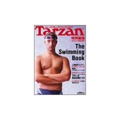 �X�C�~���OBOOK (Magazine House mook)