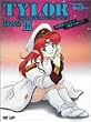 ���ӔC�͒��^�C���[ DVD-BOX3 �쒀�͂��悩��~�͊��͍~�肸
