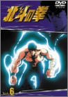 TVシリーズ 北斗の拳 Vol.6 [DVD] by 神谷明