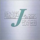 【Amazonの商品情報へ】熱帯JAZZ楽団 -LIVE 2002- [DVD]