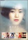 酒井法子メモリアル 2004年度カレンダー
