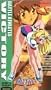 Battle Athletes: Doubt & Conflict [VHS]