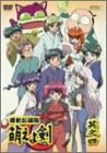 機動新撰組 萌えよ剣 其之四(通常版) [DVD]