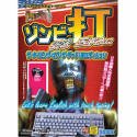THE TYPING OF THE DEAD US EDITIOn