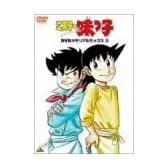 ミスター味っ子 DVDメモリアルボックス2