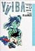Yaiba (Vol.11) (少年サンデーコミックス〈ワイド版〉)