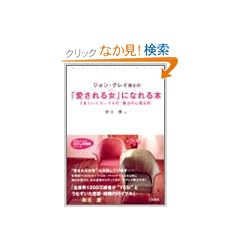 �W�����E�O���C���m�́u������鏗�v�ɂȂ��{ (�m�I�����������Ɂ\�킽���̎��ԃV���[�Y)