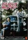 ドライビングMissデイジー [DVD]