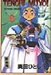 Tenchi Muyo!  Bd. 6