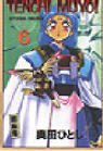 Tenchi Muyo!  Bd. 6