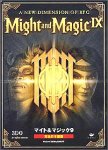 マイト&マジック 9 完全日本語版