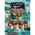 アドバンスド大戦略 2001