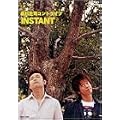 品川庄司コントライブ INSTANT [DVD]