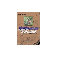�W���W���̊�Ȗ`�� 3 Part1 �t�@���g���u���b�h 3 (�W�p�Е��Ɂ\�R�~�b�N��)